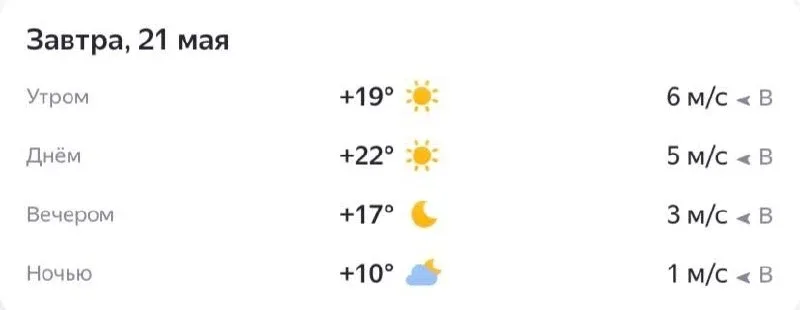 Прогноз погоды☀️  👍🏻 — тепло  Мы платим за новости Подпишись Лениногорск в максе