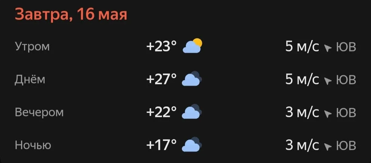 Прогноз погоды☀️  ❤️—Прям лето  Подпишись Лениногорск в максе