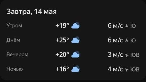 Прогноз погоды☀️  ❤️—Ну и погодка  Подпишись Лениногорск в максе