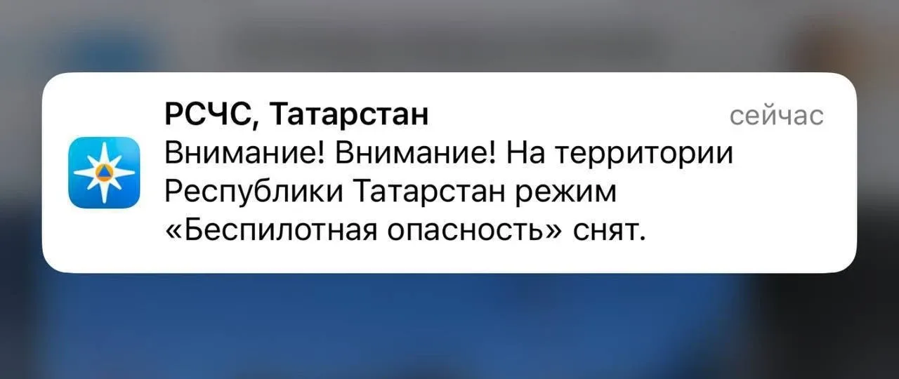 Отбой опасности БПЛА   ❤️ - ура!       Наш канал в Макс!  Подпишись Лениногорск в максе