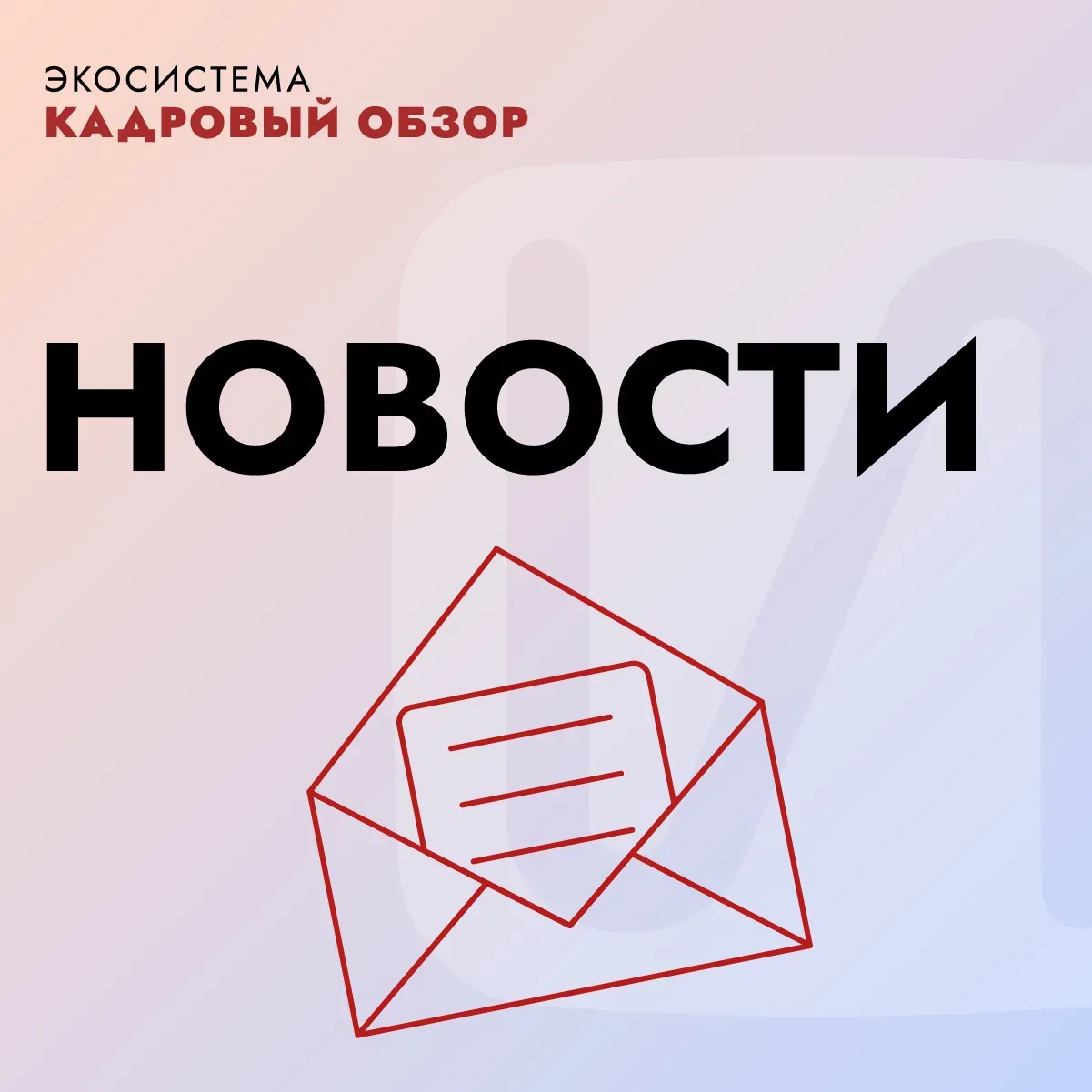 ⏩Дистанционщиков из других регионов предлагают засчитывать в выполнение квоты по инвалидам  Группа д