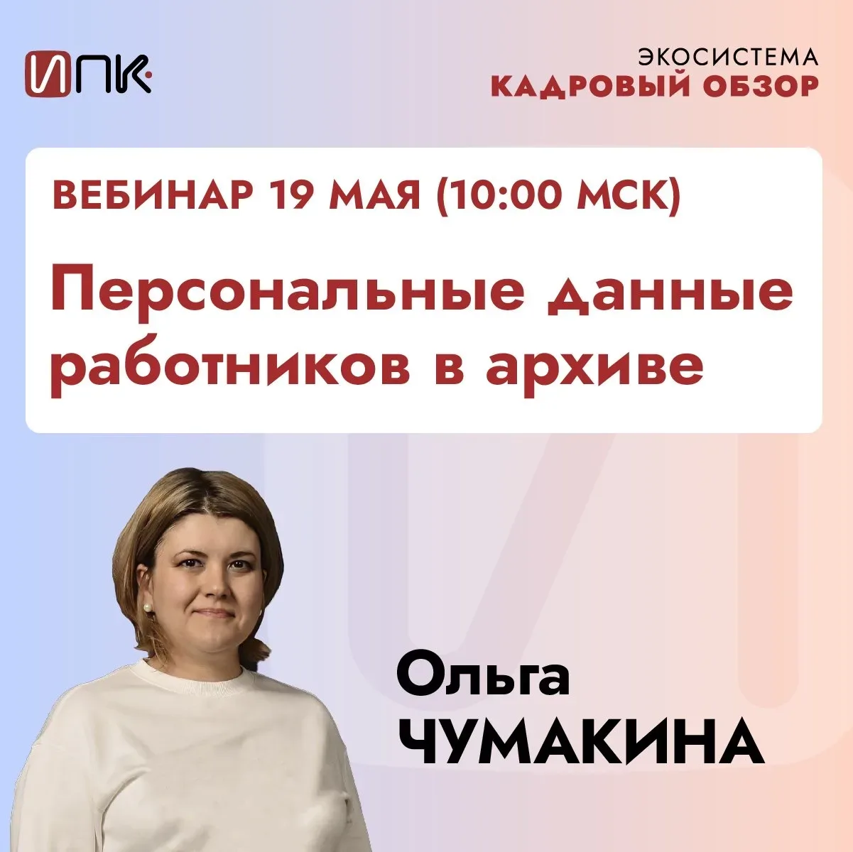 Что делать с архивом электронных документов❔  Что делать с документами и персональными данными на бу