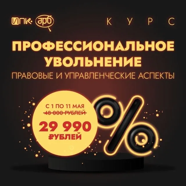 Праздничные выходные – это прекрасно…  Но знакома ли Вам ситуация: «Уволили сотрудника, а он пришел 
