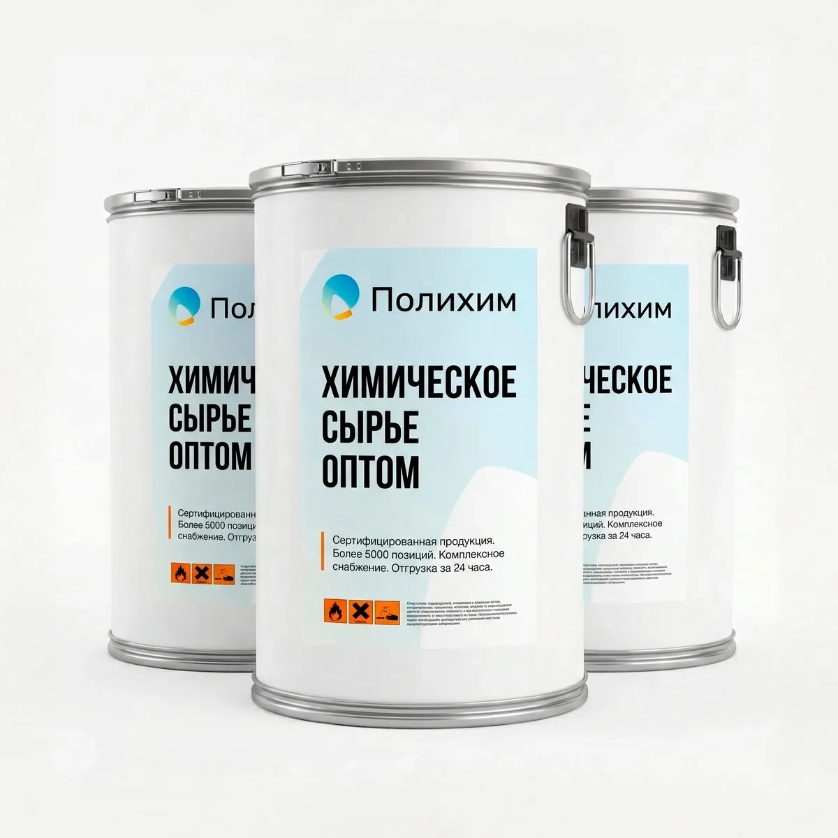 Купить оптом | Химическое сырьё | От 1 тонны  Поставляем химическое сырьё оптом по всей России.  Бол