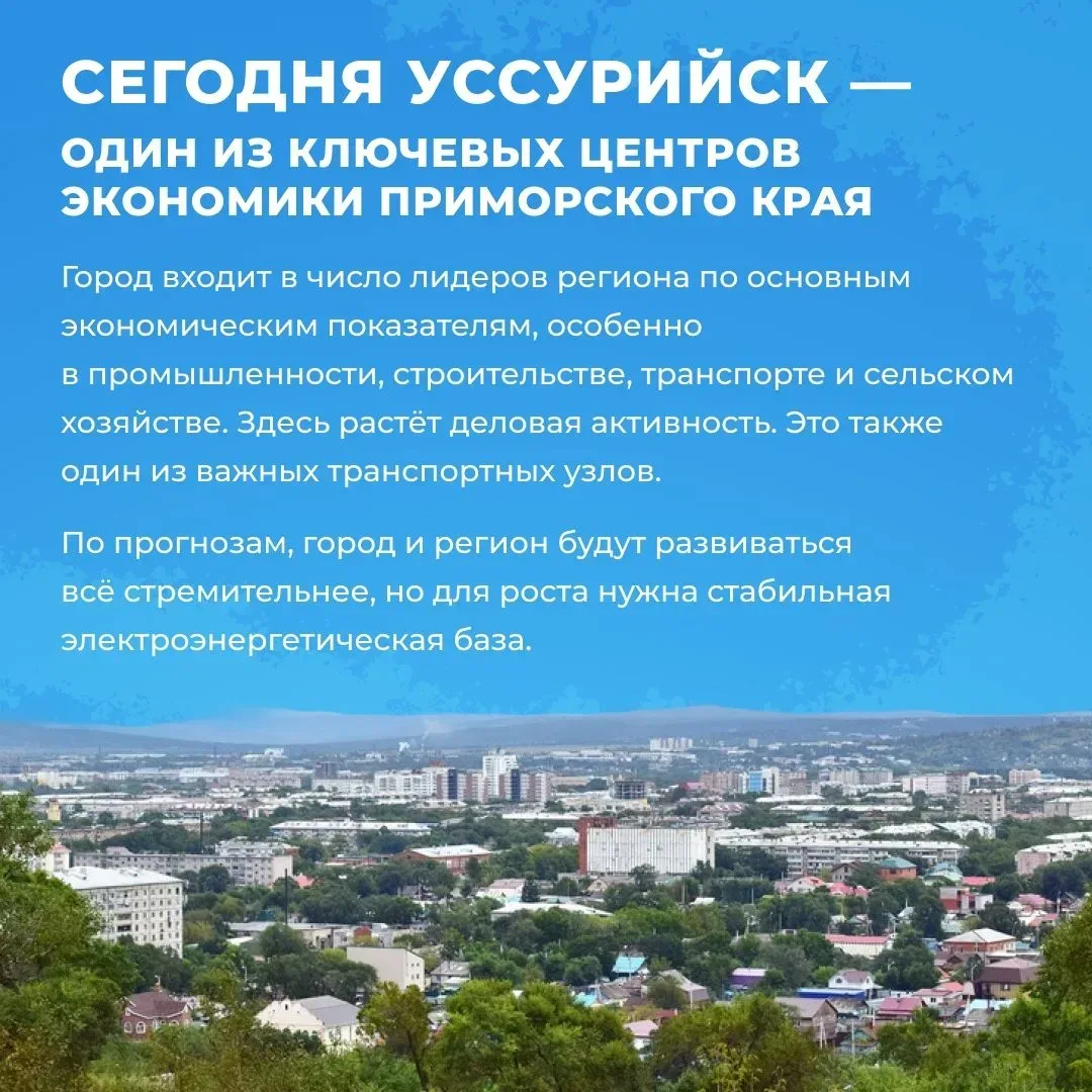 Атом движется на Дальний Восток 🤩  Уже в 2027 году в Приморском крае запланировано строительство нов