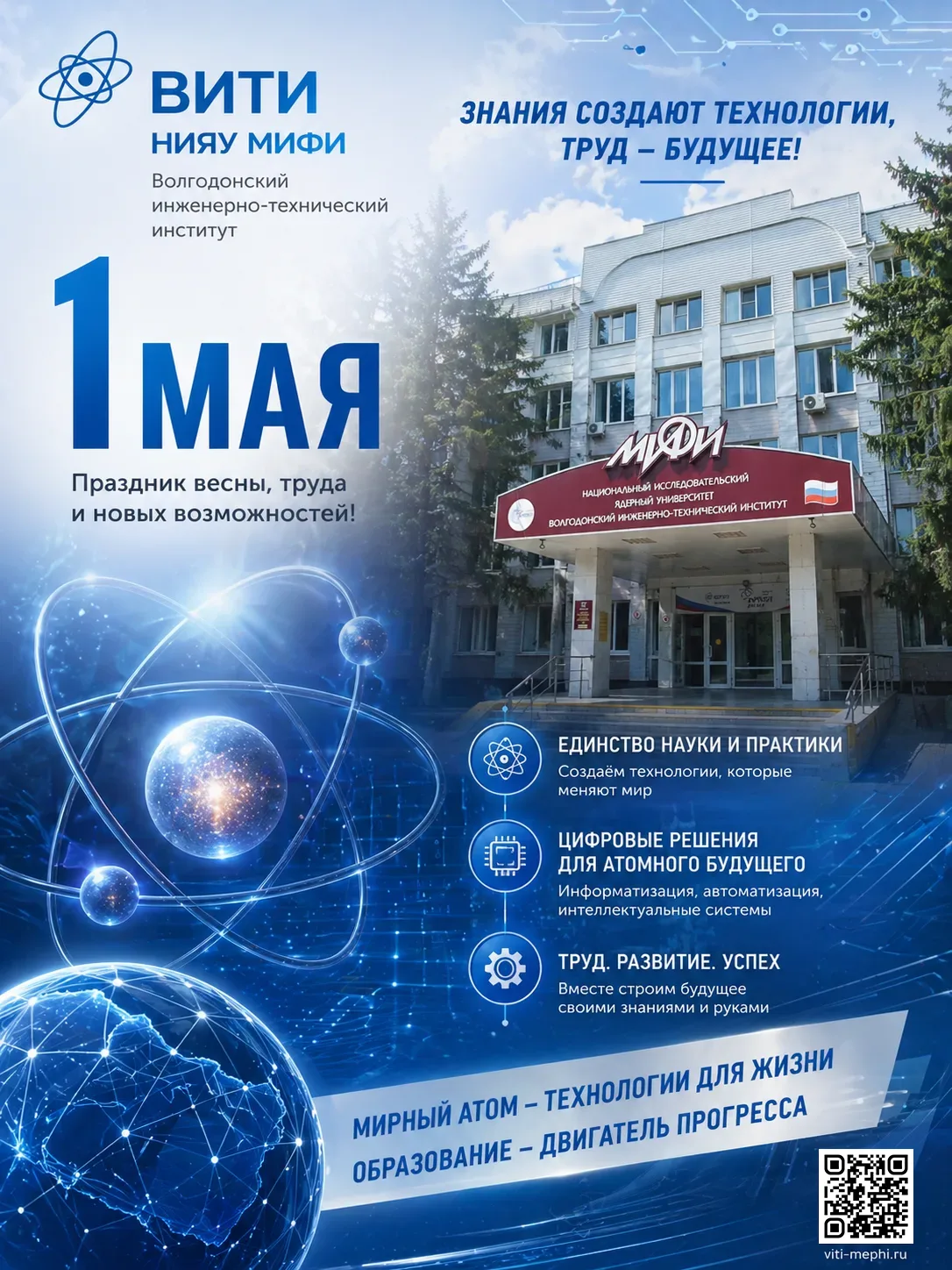 Уважаемые коллеги, преподаватели, сотрудники и студенты!   От всего сердца поздравляю вас с Праздник