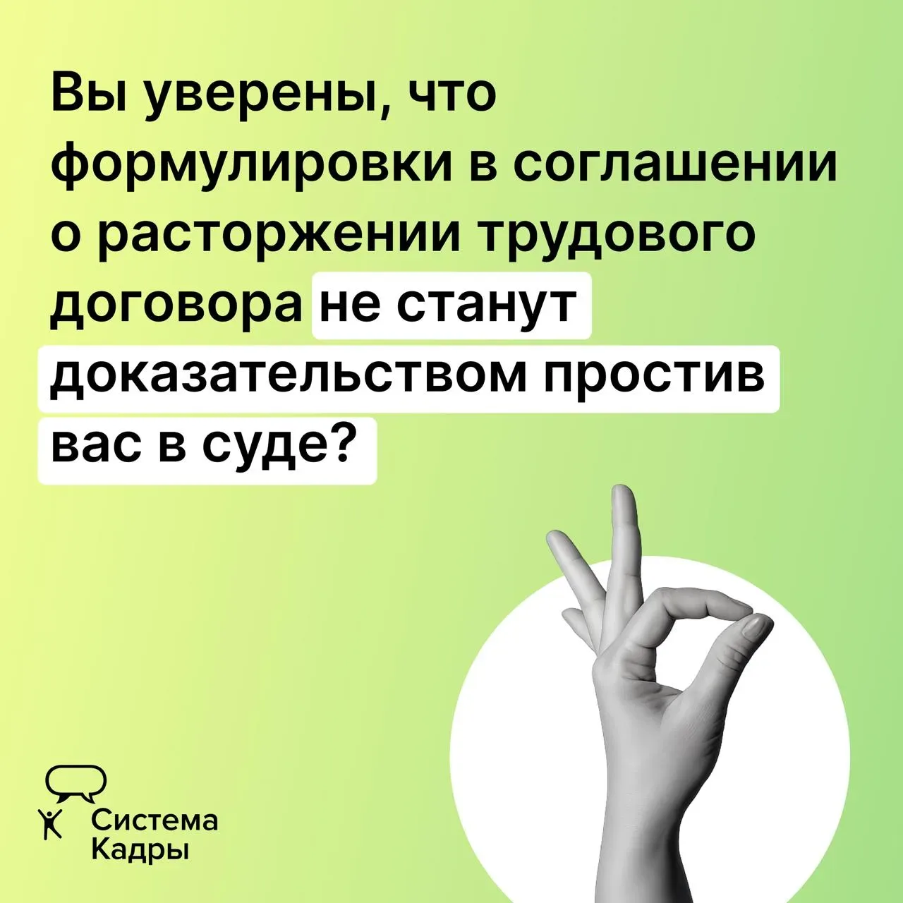 Главный редактор Системы Кадры назовет 10 кадровых документов, которые опасны в 2026 году  4 июня Си