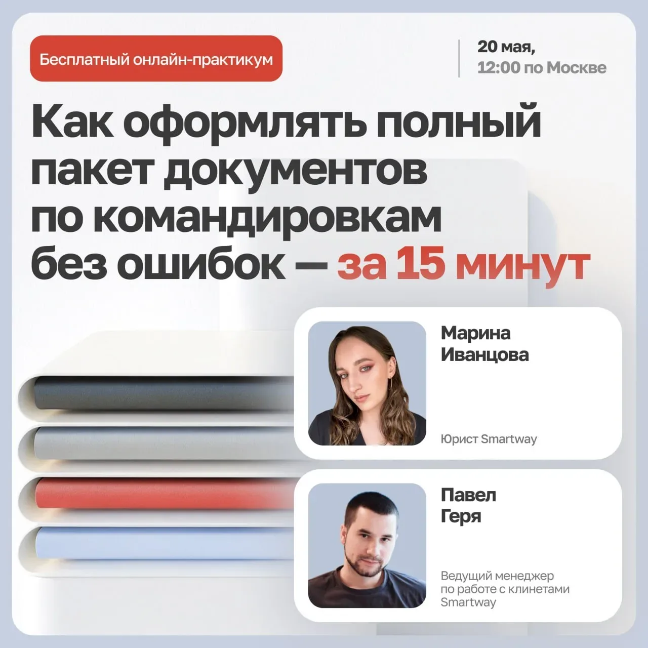 — Можно ли оформить приказ на командировку задним числом?  — Да, но есть нюансы.    На бесплатном пр