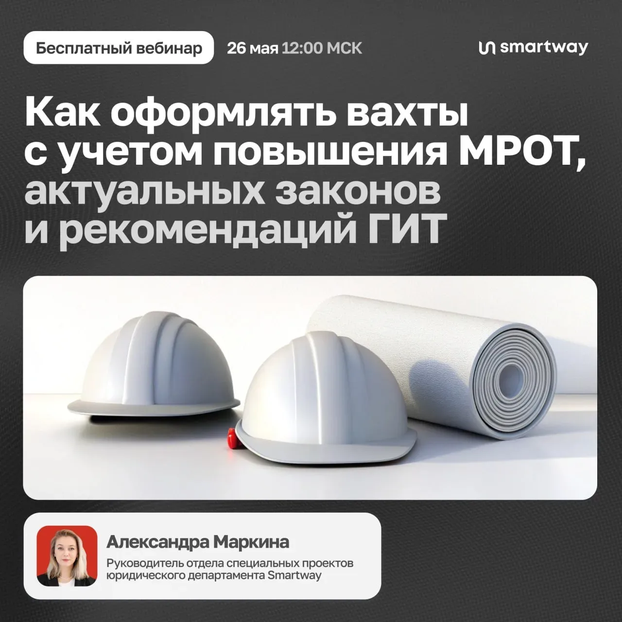 📑 Если оформить вахту как обычную командировку, следующая проверка ГИТ обернется штрафом для компани