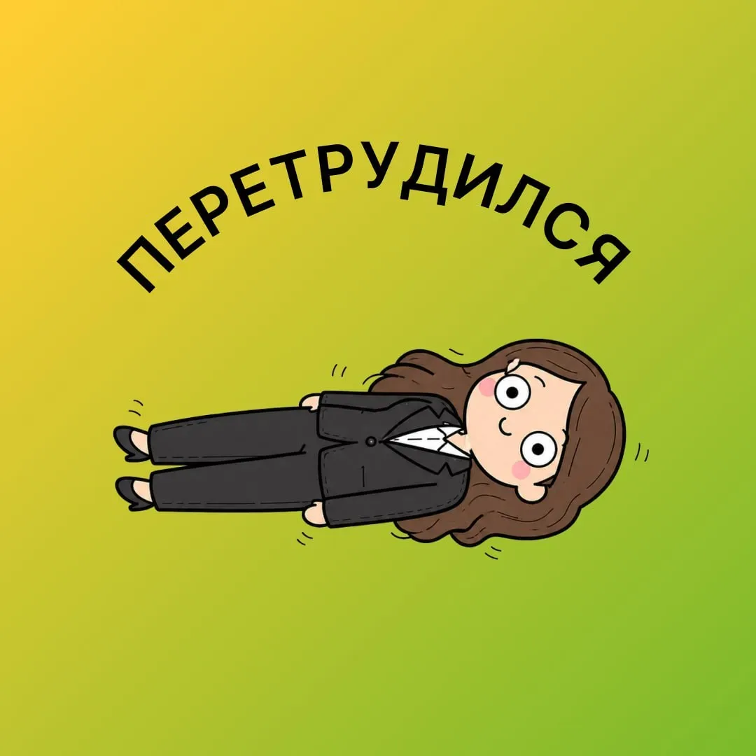 Коллеги, ну что предвкушаете праздники и законный отдых? Или будете пахать за всех тех, кто берет от