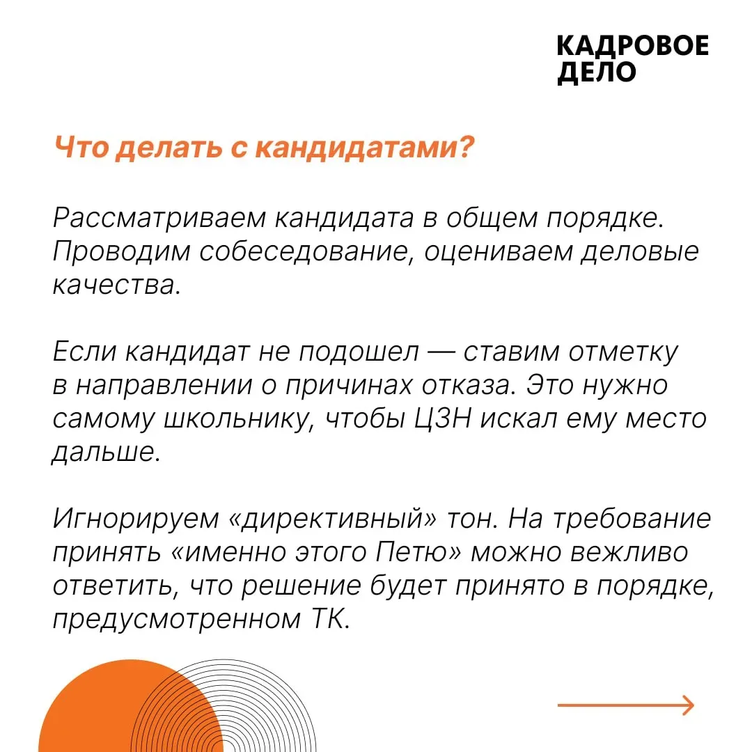 🔔 Центры занятости (ЦЗН) начали массово рассылать письма с «требованием» принять на летнюю практику 