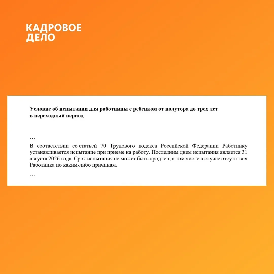 📄 Новый запрет на испытание: кому нельзя установить и что поправить в ЛНА  Молодые матери получили н