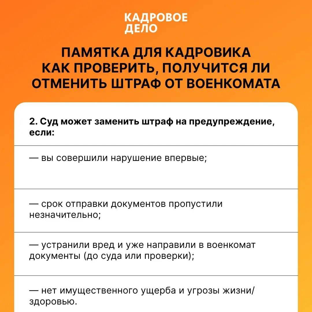 ✅ Как проверить, получится ли отменить штраф от военкомата  Военкоматы начали активно штрафовать ком