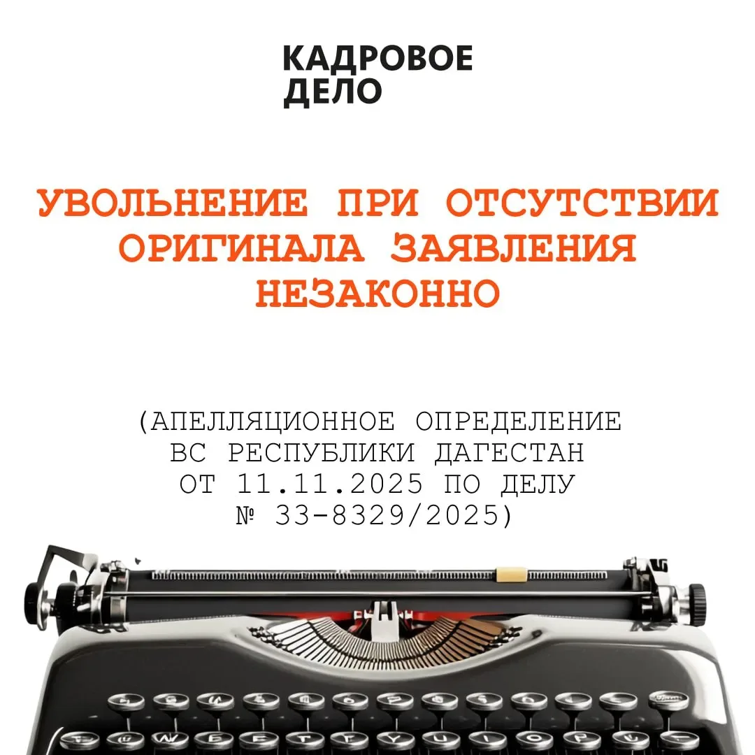 ⚖️ Суд восстановил на работе сотрудника, которого уволили по заявлению из мессенджера  Работник РЖД 