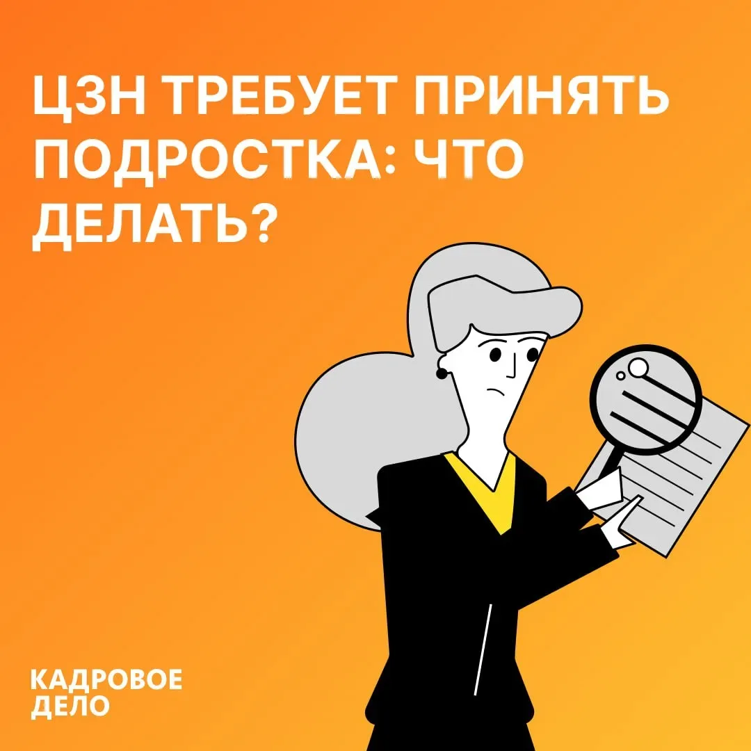 Авторы каналов про трудовое, миграционное право и кадровый учёт в честь Дня кадровика организовали п