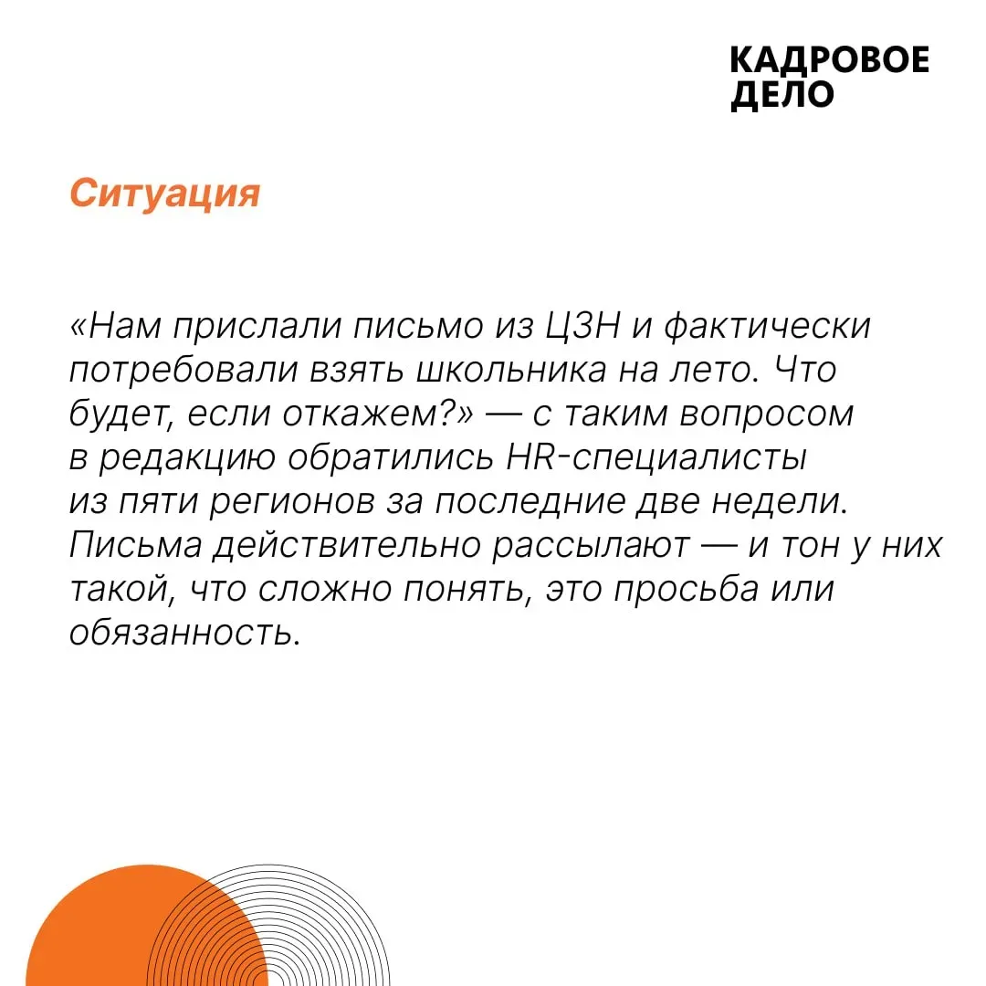 Авторы каналов про трудовое, миграционное право и кадровый учёт в честь Дня кадровика организовали п