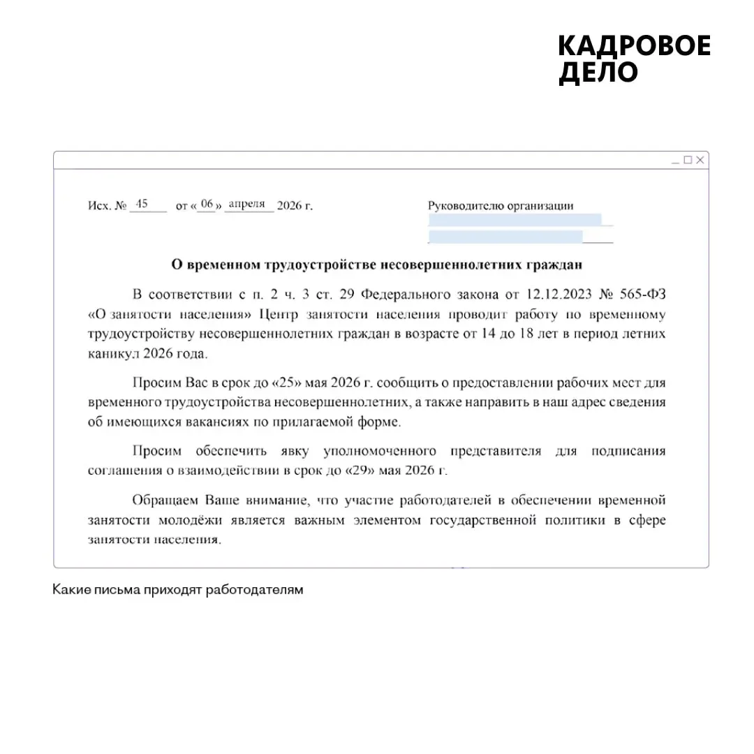 Авторы каналов про трудовое, миграционное право и кадровый учёт в честь Дня кадровика организовали п