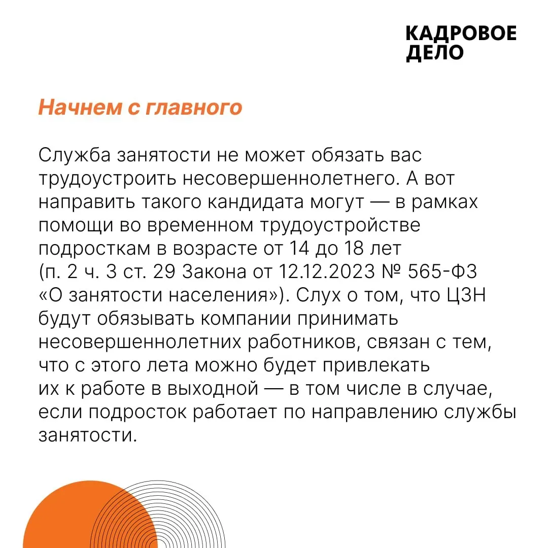 Авторы каналов про трудовое, миграционное право и кадровый учёт в честь Дня кадровика организовали п