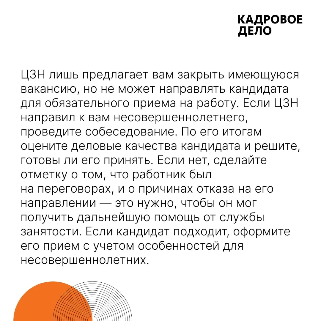 Авторы каналов про трудовое, миграционное право и кадровый учёт в честь Дня кадровика организовали п