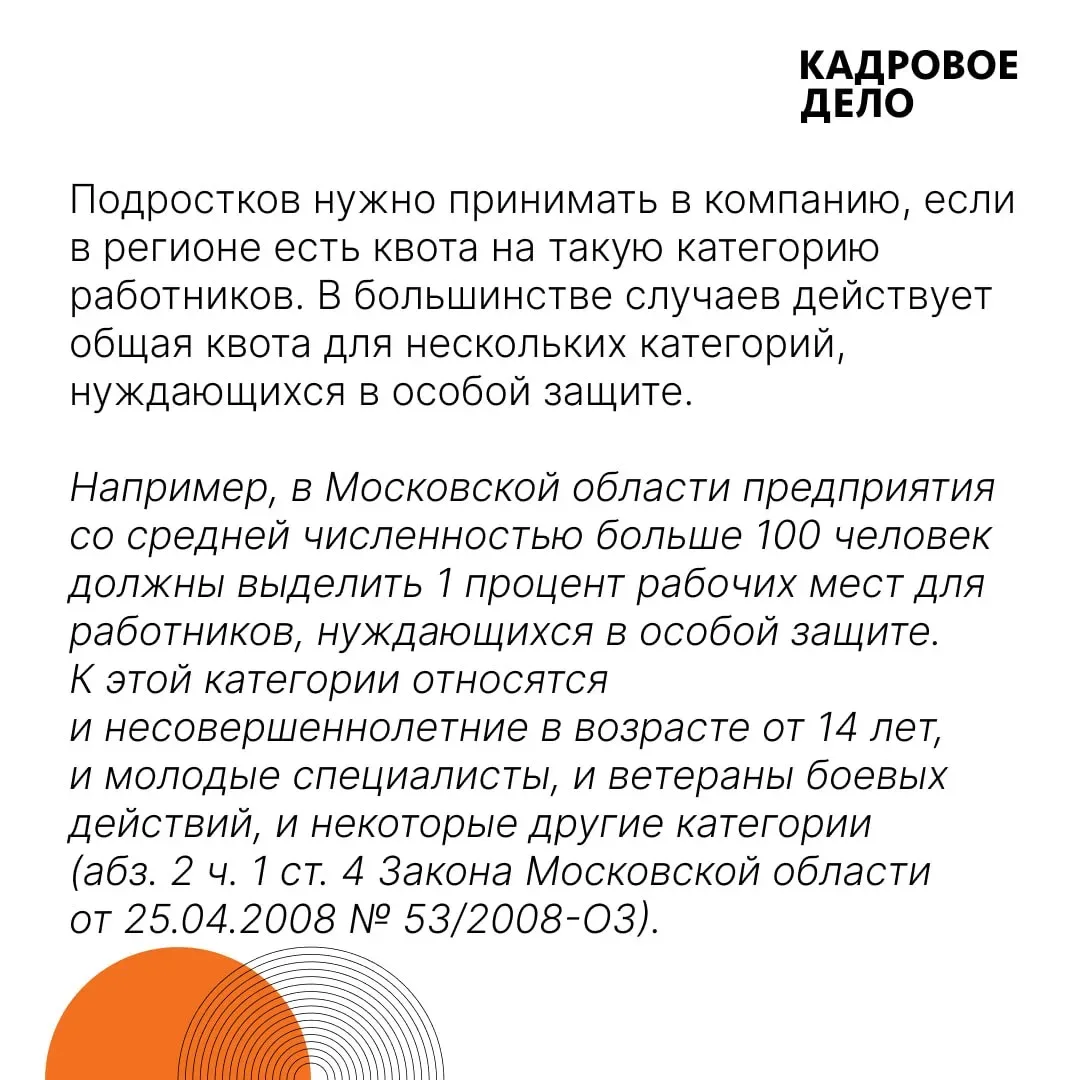 Авторы каналов про трудовое, миграционное право и кадровый учёт в честь Дня кадровика организовали п