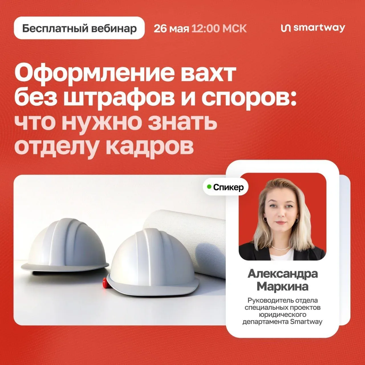 📑 Если оформить вахту как обычную командировку, следующая проверка ГИТ обернется штрафом для компани