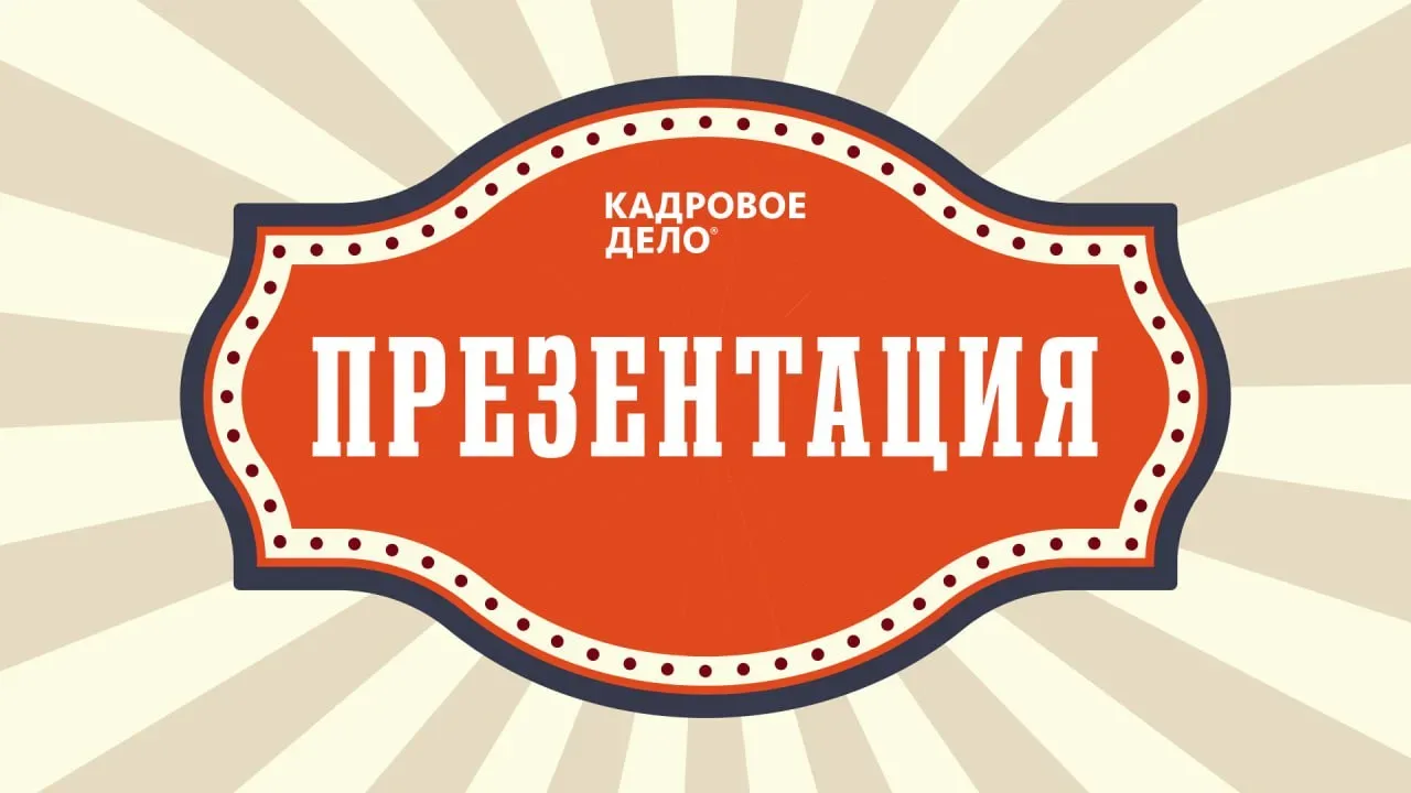 «Цирк уехал — клоуны остались»: необычные формы тимбилдинга  Об этом рассказала Александра Колеснико