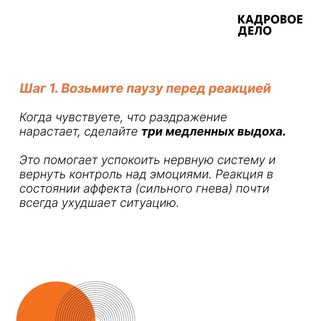 Что делать, если коллега выводит из себя?  Раздражение на рабочем месте — частая история. Большинств