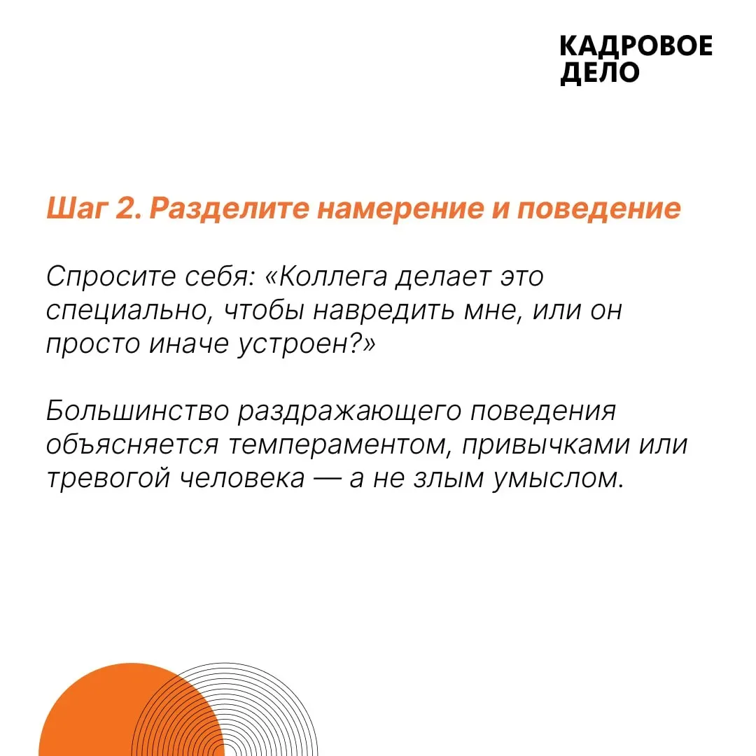 Что делать, если коллега выводит из себя?  Раздражение на рабочем месте — частая история. Большинств