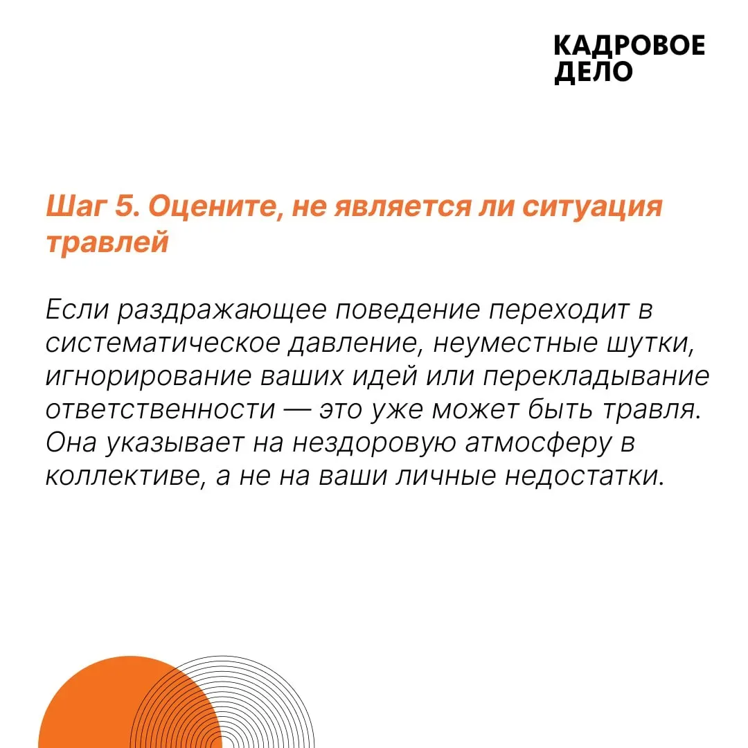 Что делать, если коллега выводит из себя?  Раздражение на рабочем месте — частая история. Большинств