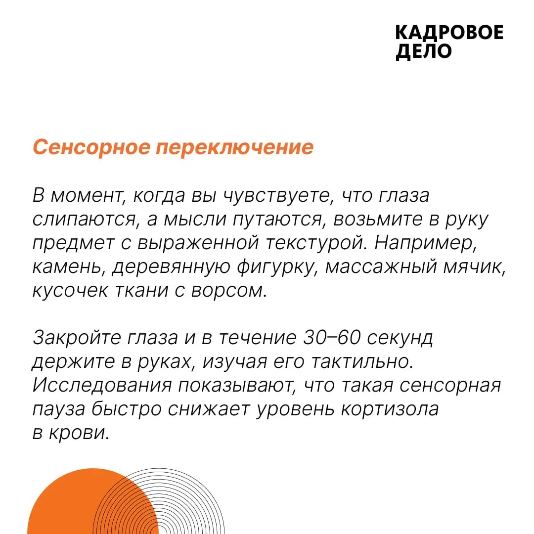 ✨ Как удержать внутри то самое расслабленное и наполненное состояние, которое привезли из отпуска?  