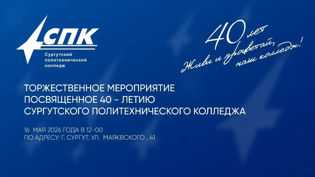 Друзья, сегодня в 12:00 состоится Торжественное мероприятие, приуроченное к юбилею колледжа, в нашей