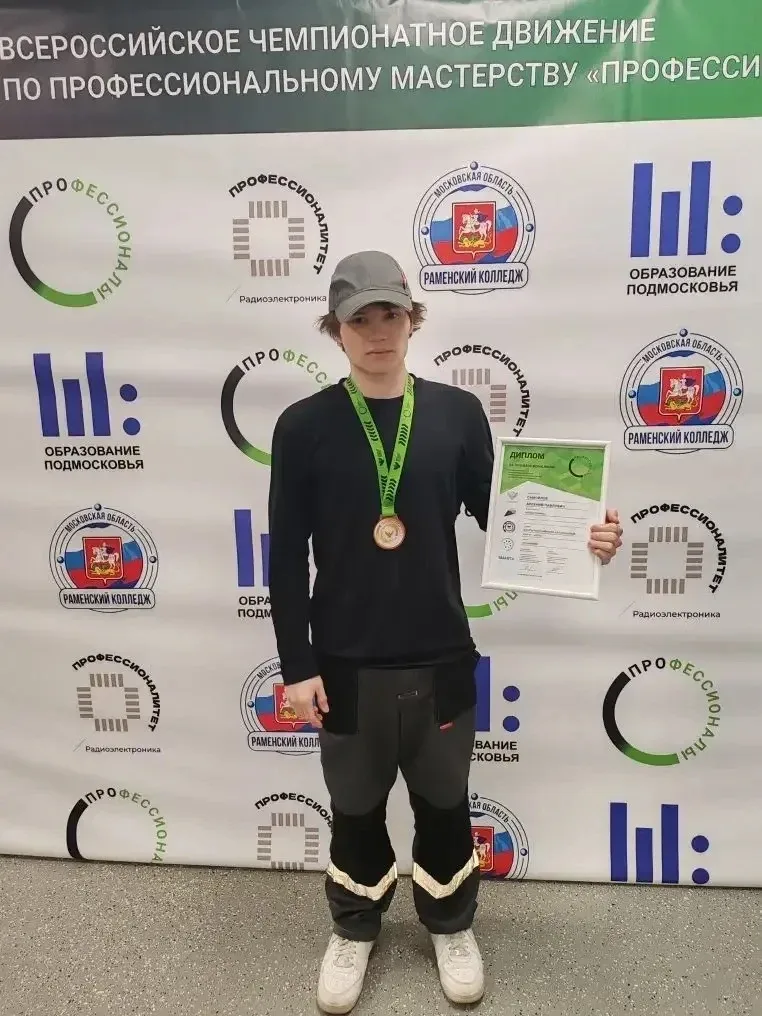 🏅Еще один медальон «За профессионализм» в копилке СПК!  В Подмосковье на базе Раменского колледжа за