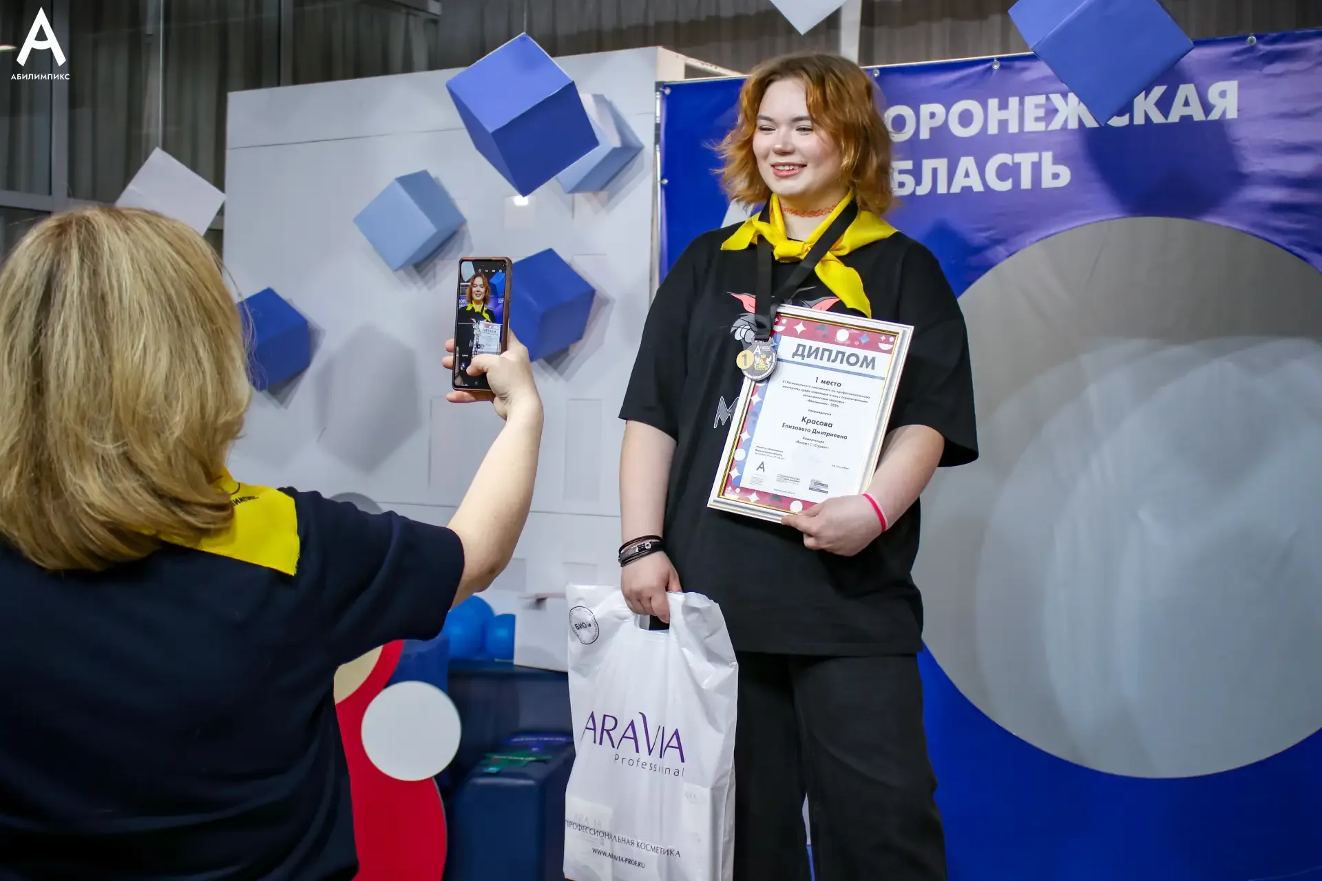 В Воронежской области подвели итоги регионального чемпионата «Абилимпикс» 2026💙  Соревнования проход