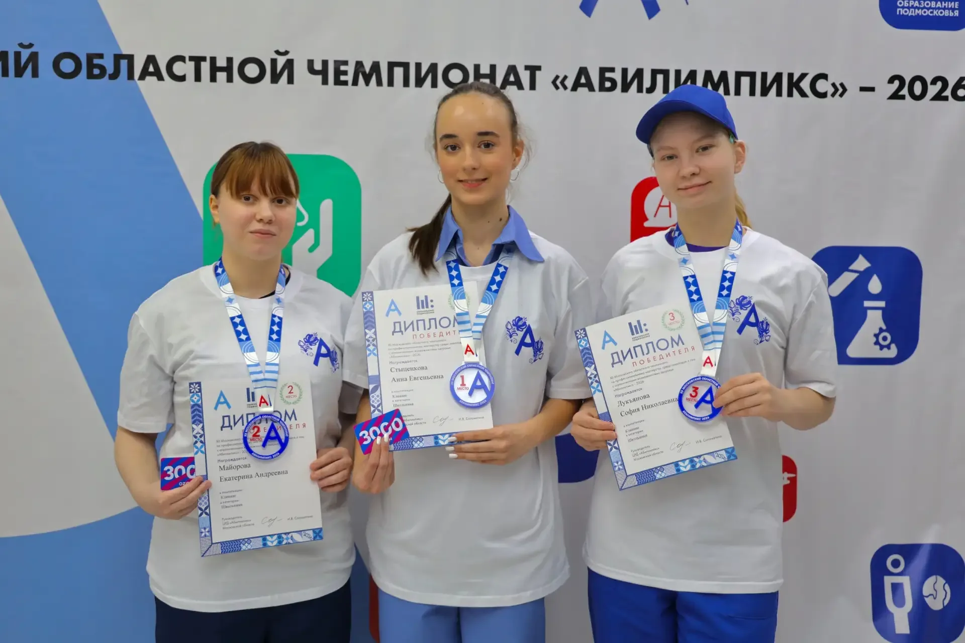 🎉В регионах России завершаются региональные чемпионаты «Абилимпикс» – Московская и Тверская области 
