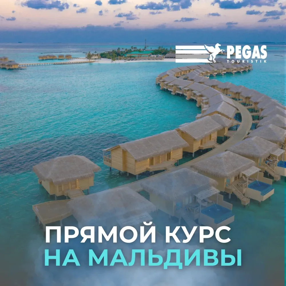 🔥  Вы всё ещё думаете про Турцию? Мы - уже нет и вот почему:  🌴  На сегодняшний день Мальдивы - чуть