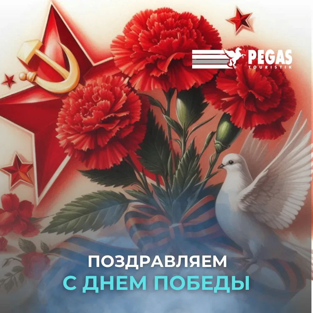С Днем Великой Победы!   Дорогие подписчики, поздравляем вас с Великим Днем Победы! В этот светлый д