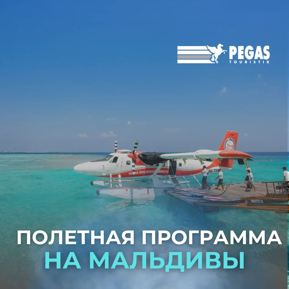 🌴 Летим на Мальдивы, что важно знать  ✈️  Мальдивы - это тот самый отдых, который хочется продумать 
