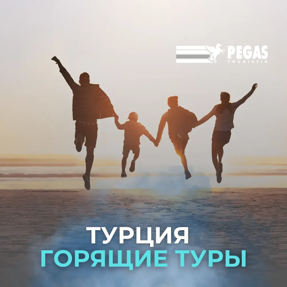 🇹🇷 Турция, которую надо бронировать ✨  Получаем больше впечатлений, выбирайте: уютный Кушадасы, живо