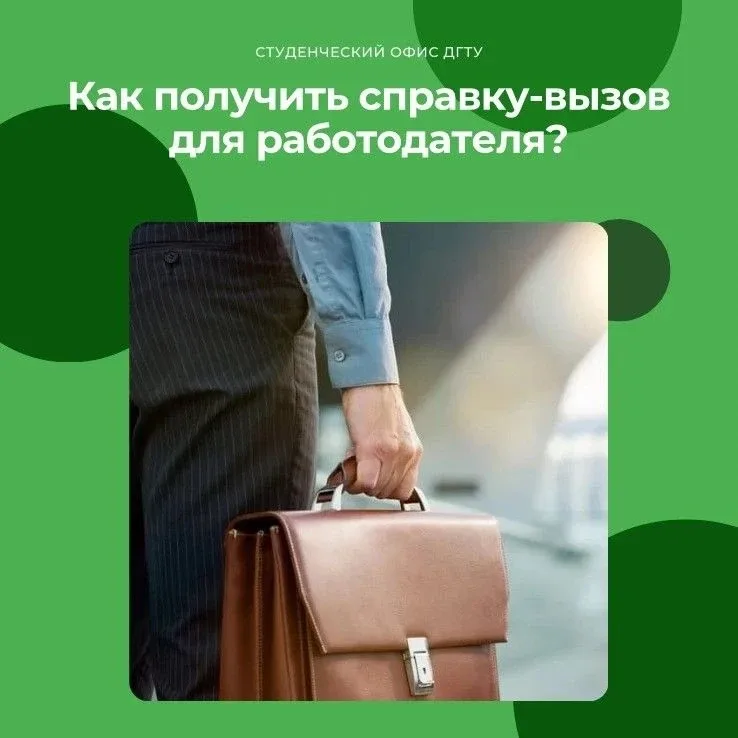 👨‍🎓Студентам заочной формы обучения   Приближается летняя сессия. Если вы совмещаете работу с учебой