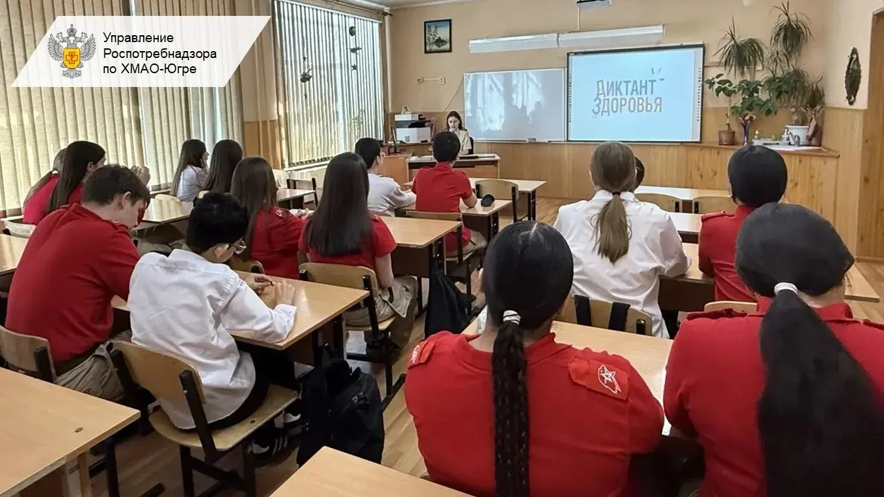Знаете ли вы правила ЗОЖ так же хорошо, как 57 школьников из Радужного? 📍 14 мая наши специалисты пр