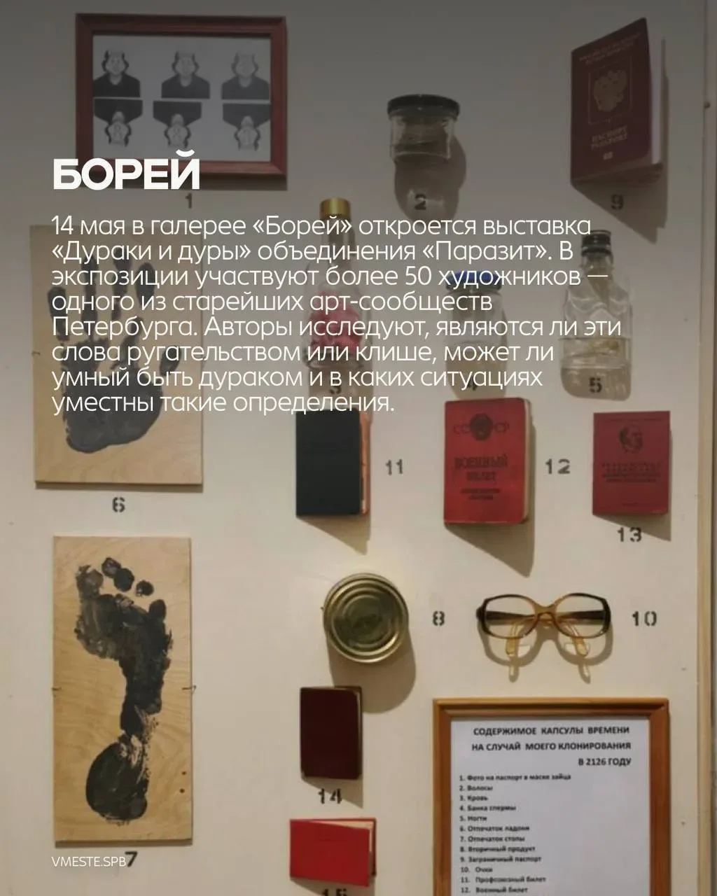 Праздники — всё💔  Но это не повод заканчивать веселье! Делимся подборкой — чем заняться в Петербурге