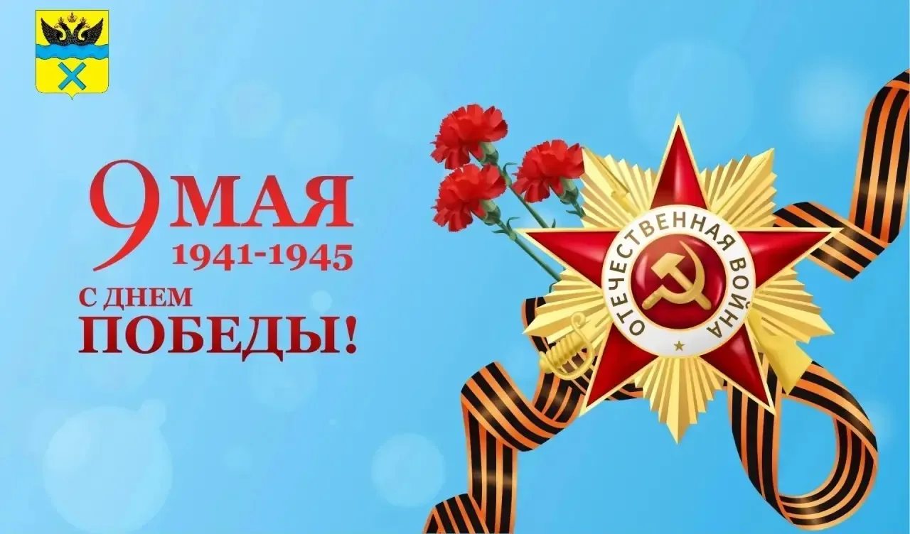 Дорогие оренбуржцы!  Поздравляю вас с 81-й годовщиной Победы в Великой Отечественной войне!  9 мая –