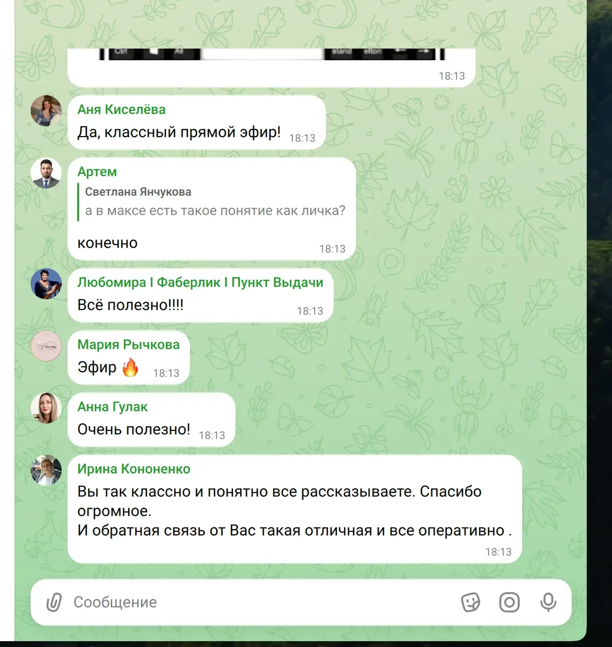 7 способов монетизации канала в 2026 году   Эфир закончился, спасибо вам большое за участие, вопросы