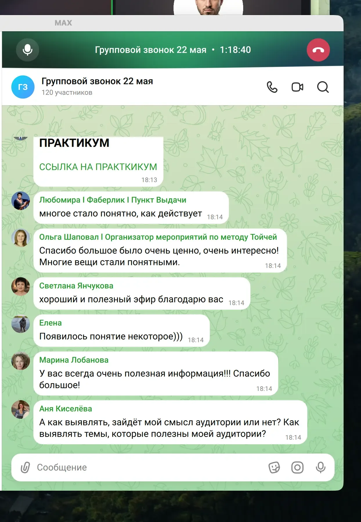7 способов монетизации канала в 2026 году   Эфир закончился, спасибо вам большое за участие, вопросы