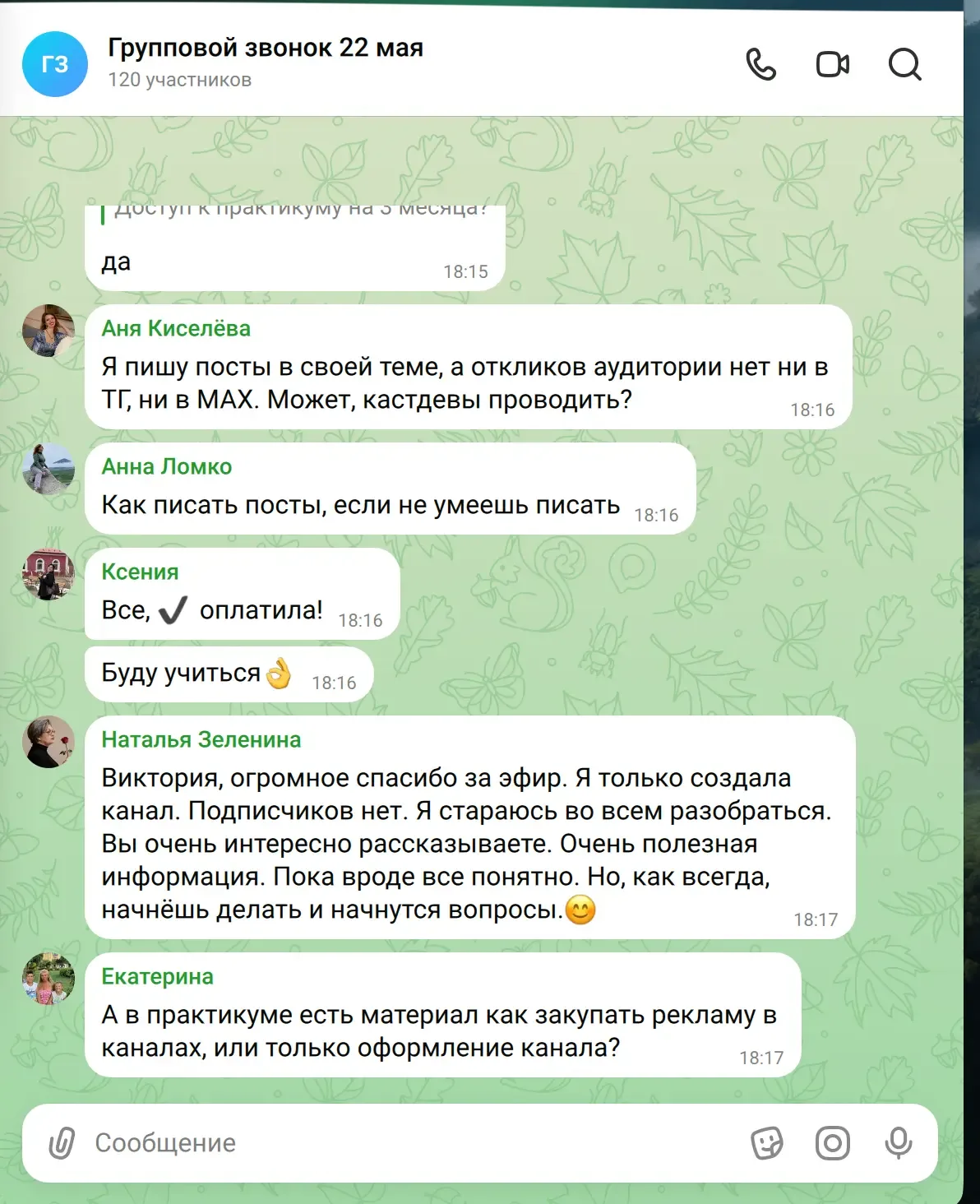7 способов монетизации канала в 2026 году   Эфир закончился, спасибо вам большое за участие, вопросы