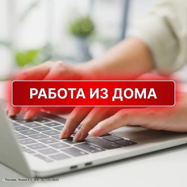 🚀 Ищем сотрудников на удалённую работу!  💻 Формат работы: полностью онлайн ⏰ Занятость: 1–4 часа в д