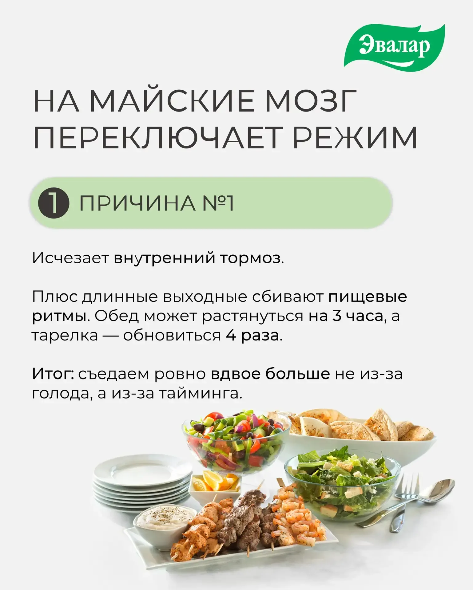 С Первомаем и долгожданными выходными💛  Майские — это отдых, хорошее настроение и обильные застолья.