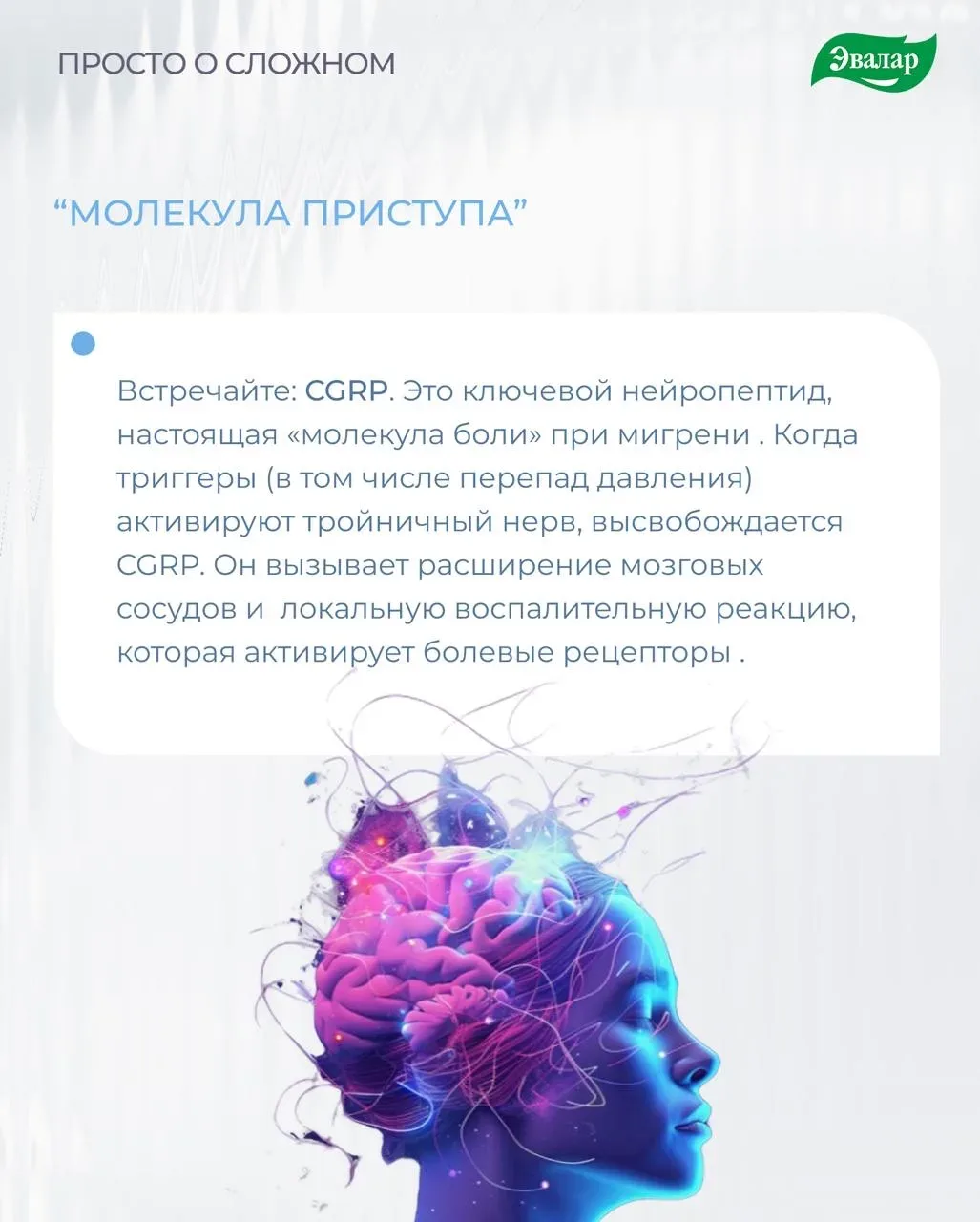 ⚡️С детства мы слышим: «Опять магнитные бури — вот и голова раскалывается». Но что, если главный вин