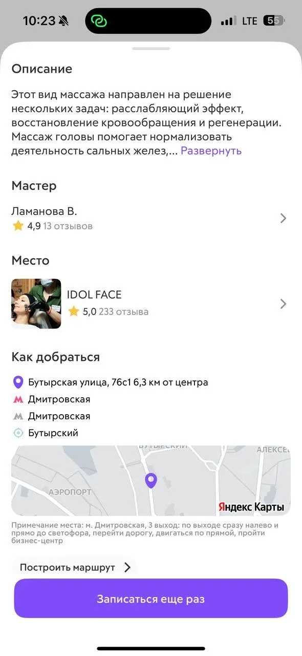 Чтобы немного снять свою нервозность перед имплантацией, решила поехать пораньше и перед врачом забе