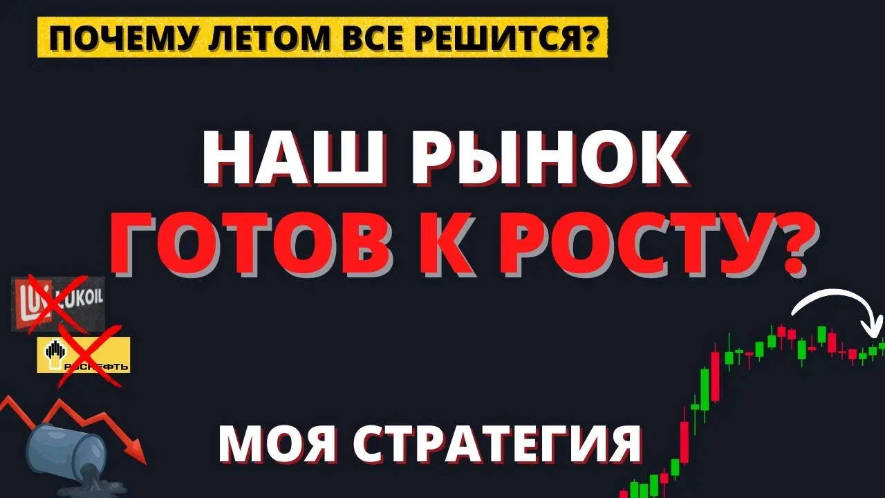 📌НОВОЕ ВИДЕО! Разбор недели: переговоры, политика, возможность в акциях, портфель облигаций и так да